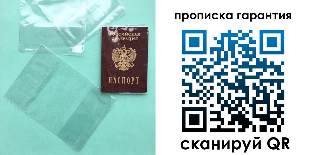 прописка иностранных граждан в Давлеканово