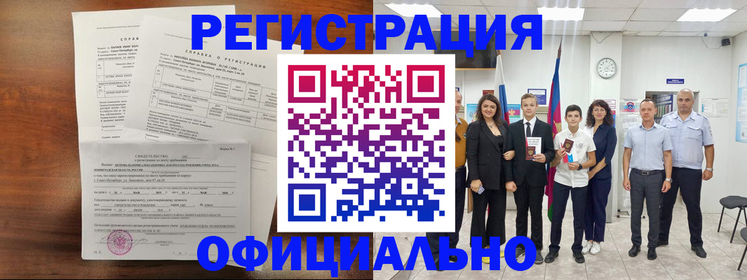 временная регистрация госуслуги в Давлеканово