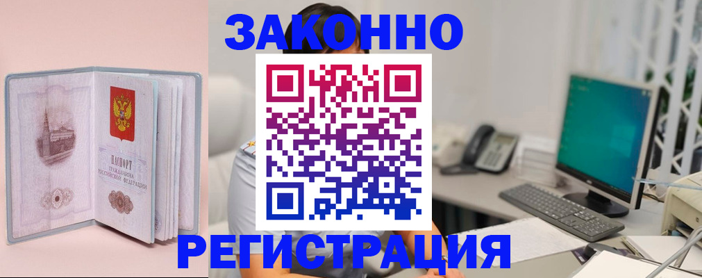 временная регистрация в квартире в Давлеканово