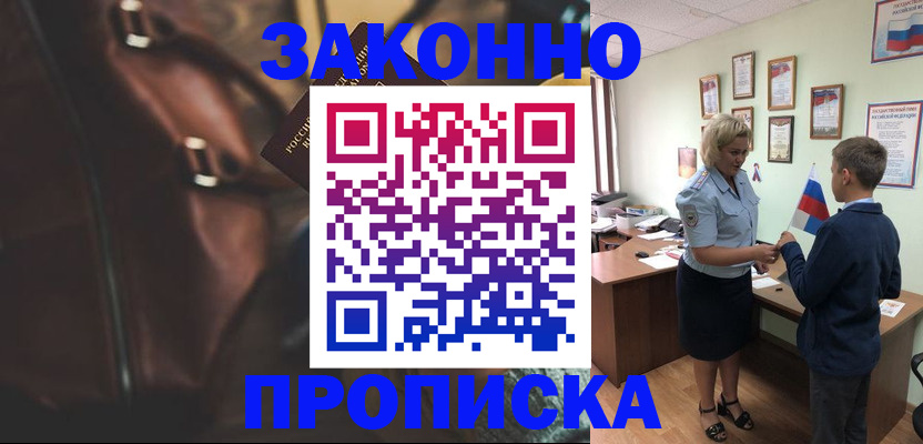 прописка от собственника в Давлеканово